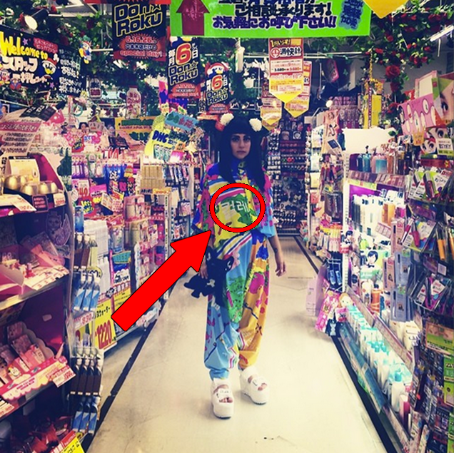 Why Lady Gaga’s Outfit Upsets Some People In Japan