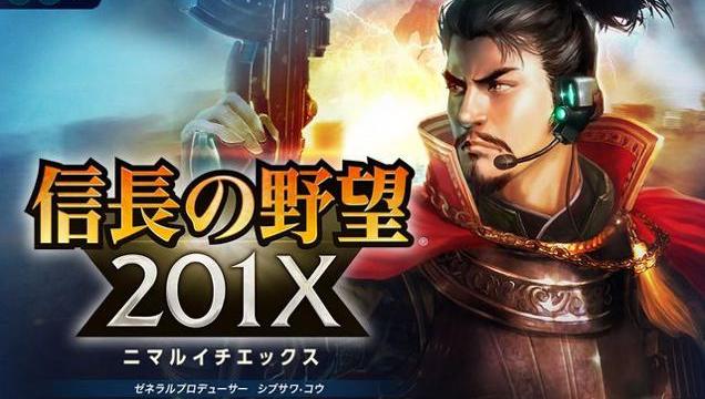 The Upcoming Nobunaga’s Ambition Is Set In The Modern Day