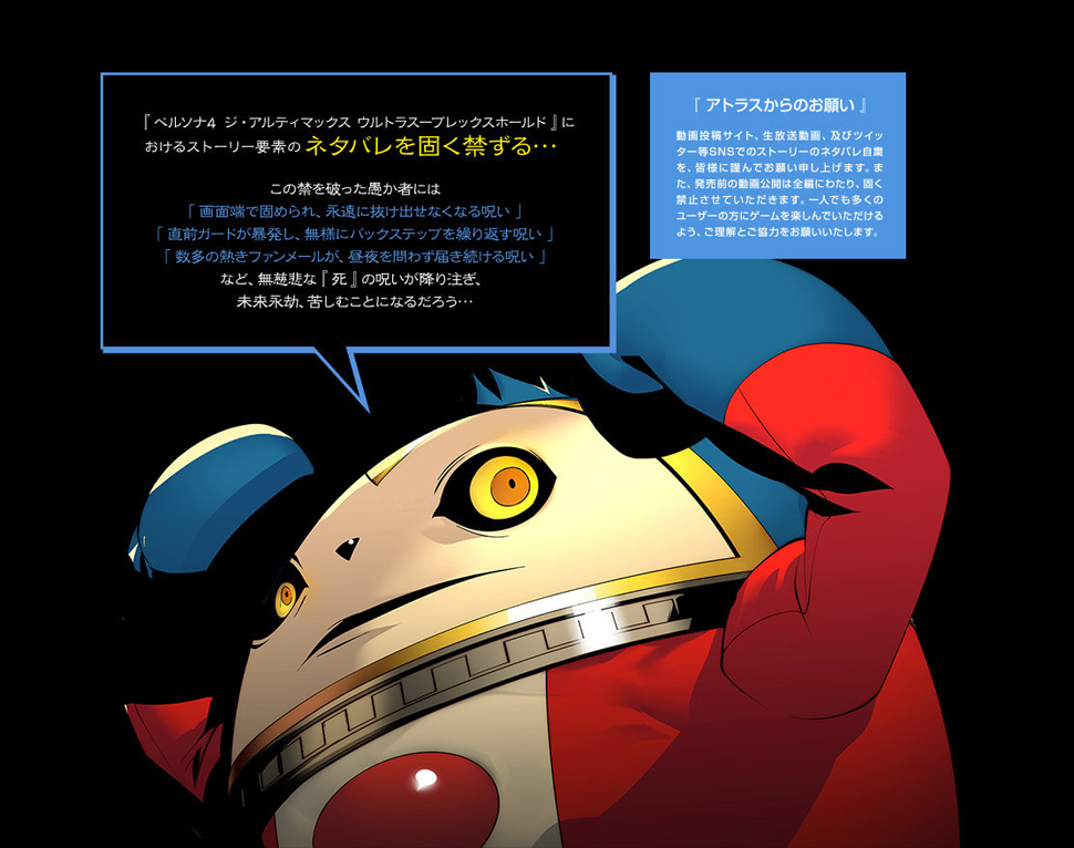 Once Again, Atlus Doesn’t Want You To Spoil The New Persona