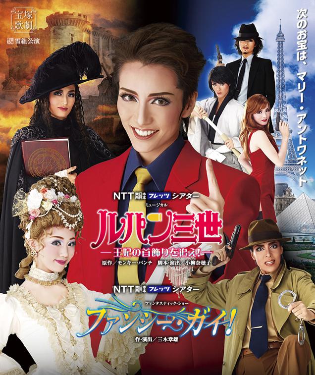 Lupin The Third Turned Into An All-Women’s Musical