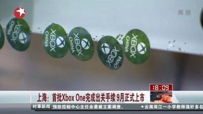 Xbox One China, Right On Schedule