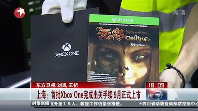 Xbox One China, Right On Schedule