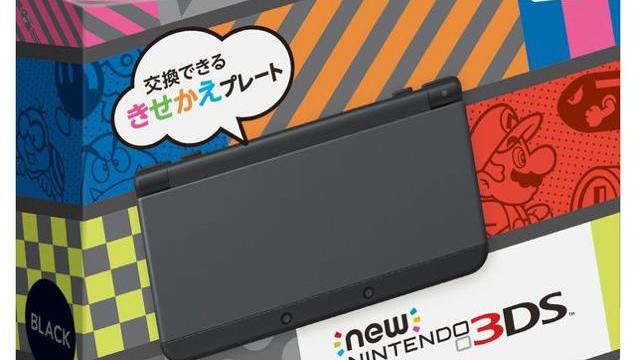 The New Nintendo 3DS Is Getting A Truly Spectacular, Um, Box