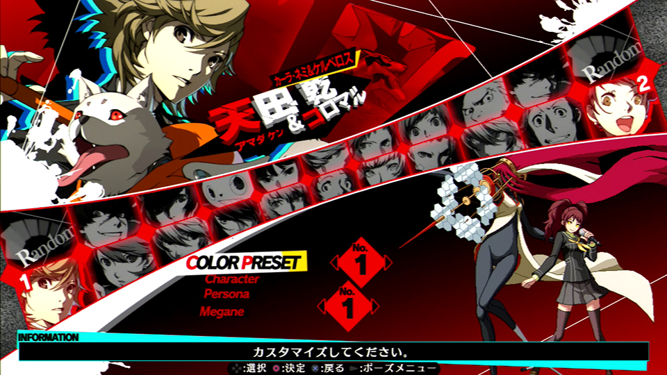 What’s New In Persona 4 Arena Ultimax
