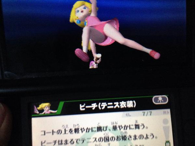 Princess Peach's Underwear Is Protected From Your Gaze