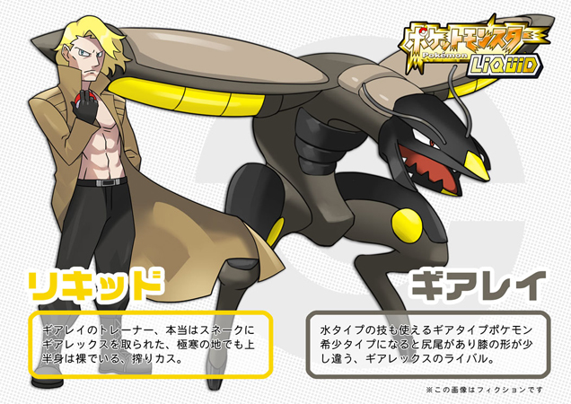 Metal Gear Solid Characters As Pokémon Trainers
