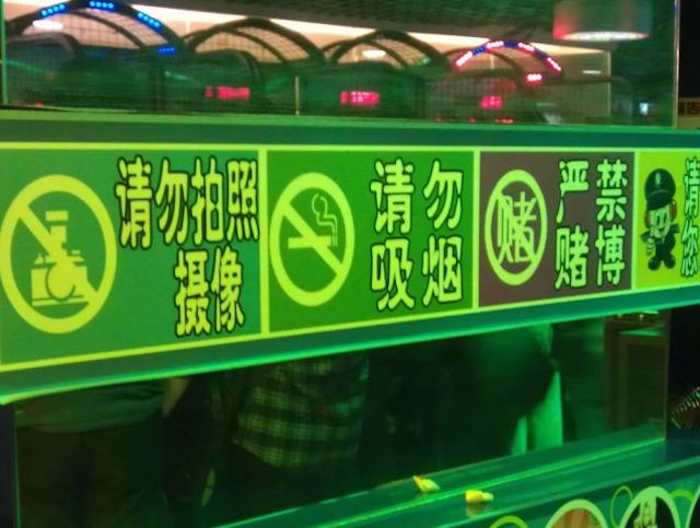 Police In China To Fight Gambling By Putting ‘Black Boxes’ In Arcade Machines