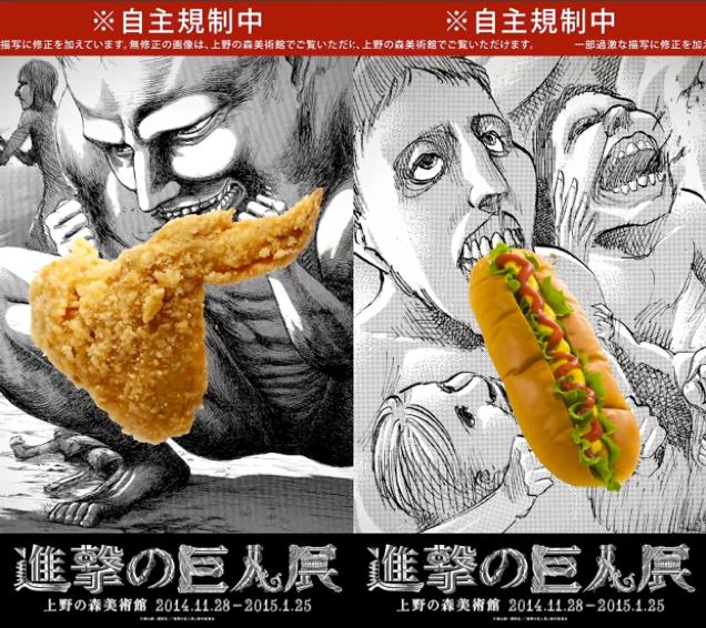 Clever Self-Censorship For Attack On Titan Posters