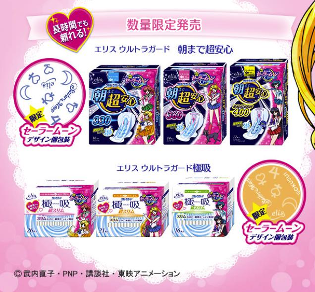 The Most Unusual Sailor Moon Product Ever Released