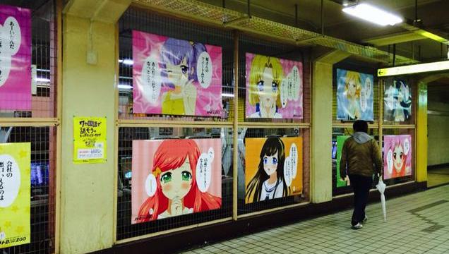 Anime Posters Will Taunt You At This Japanese Arcade