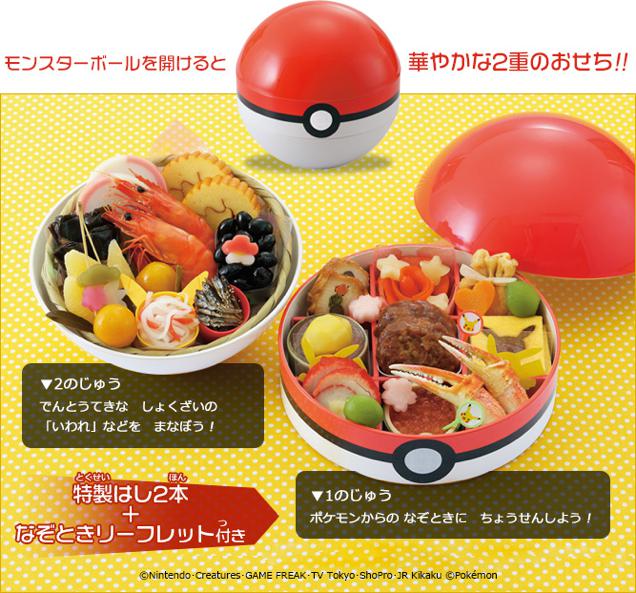 Nothing Says Traditional Japanese Food Like Pokémon
