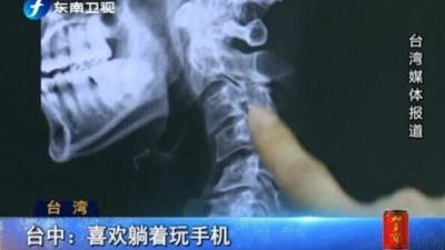 35-Year-Old Screws Up His Neck By Playing With His Phone In Bed