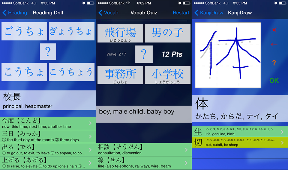 This App Will Help You Improve Your Japanese