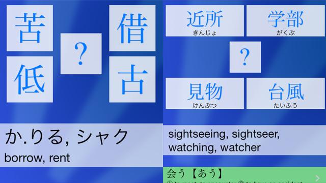 This App Will Help You Improve Your Japanese