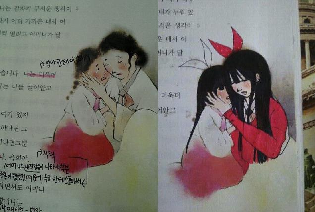 Korean Schoolbook Doodles Make Learning More Fashionable