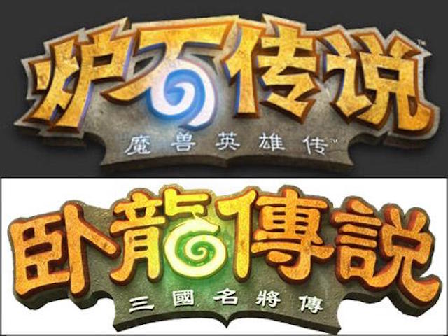 Blizzard Wins Copyright Lawsuit Against Chinese Hearthstone Clone