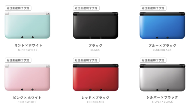 Nintendo 3DS Colour Variations Going Out Of Production