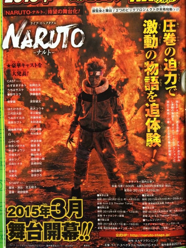 Naruto Will Be Turned Into… Musical Theatre 