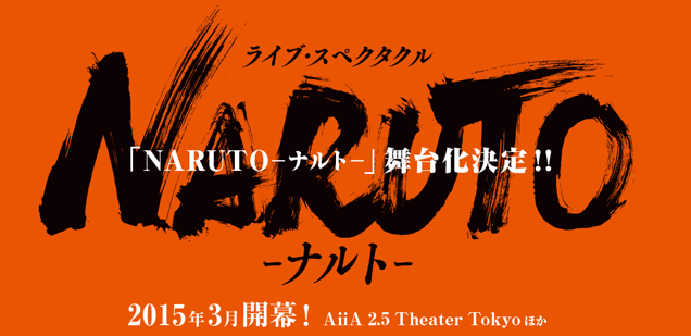 Naruto Will Be Turned Into… Musical Theatre 