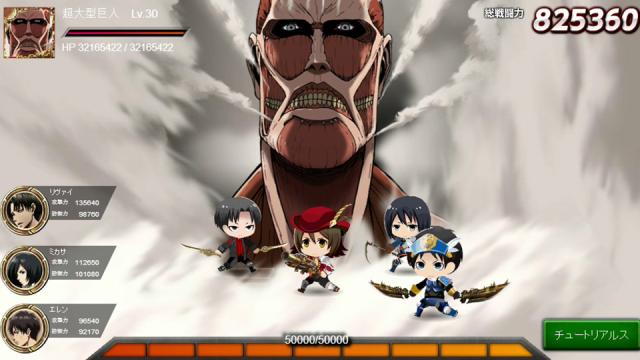 The Attack On Titan Browser Game Is As Terrible As The Mobile Game