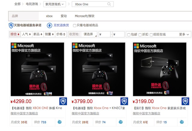 The Xbox One Is Now Cheaper In China