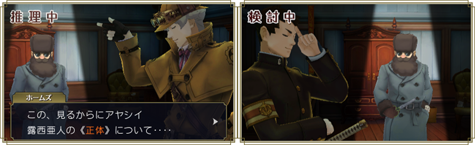 Hands On With The New Ace Attorney Demo