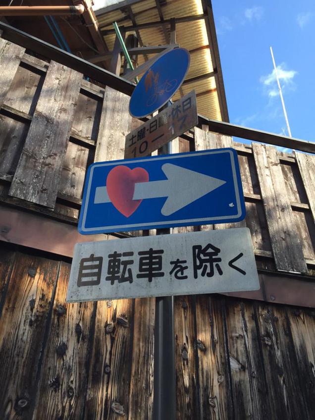 Artist Screws With Street Signs, Ticks Off Japanese Cops