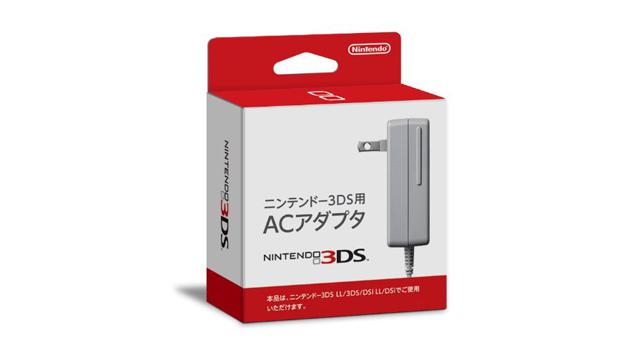 Nintendo’s AC Adaptor Policy Isn’t Fair