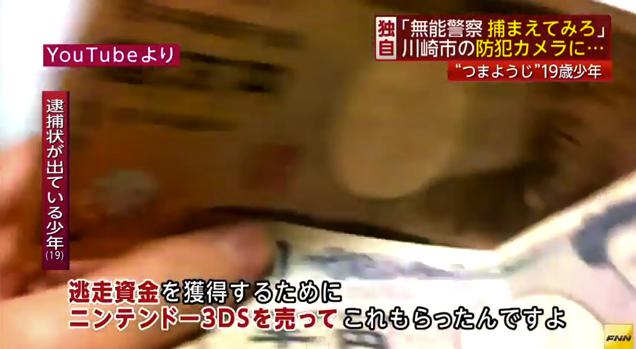 National Manhunt In Japan For A YouTuber Who Allegedly Stole…Snacks
