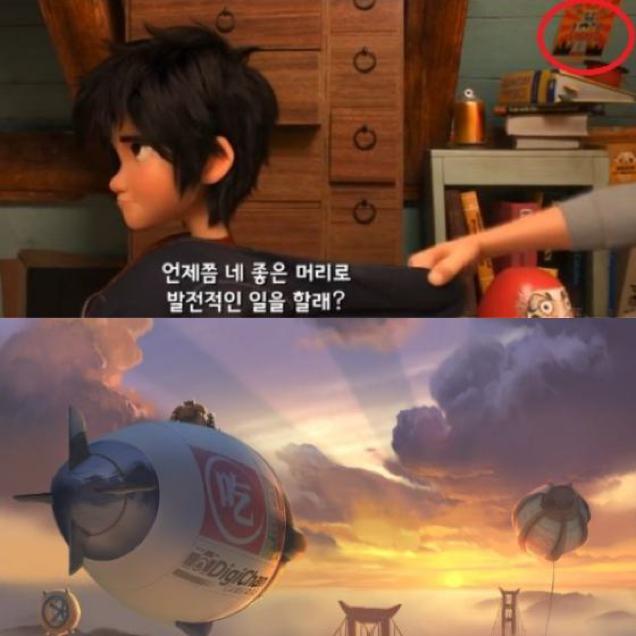 Why Big Hero 6 Is Upsetting Some People In South Korea