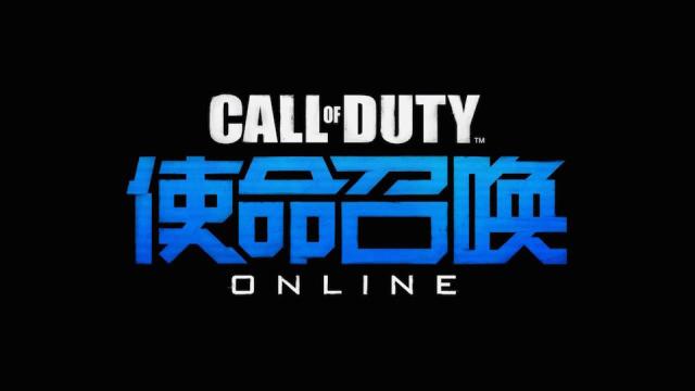 Call Of Duty Online Is A Big Surprise
