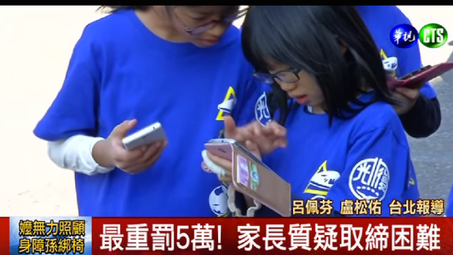 Taiwan To Fine Parents Of Kids Who Spend Too Much Time On Mobile