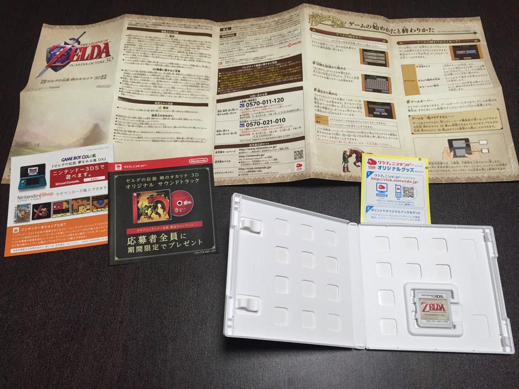 Let Zelda Remakes Show You How Instruction Booklets Are Vanishing