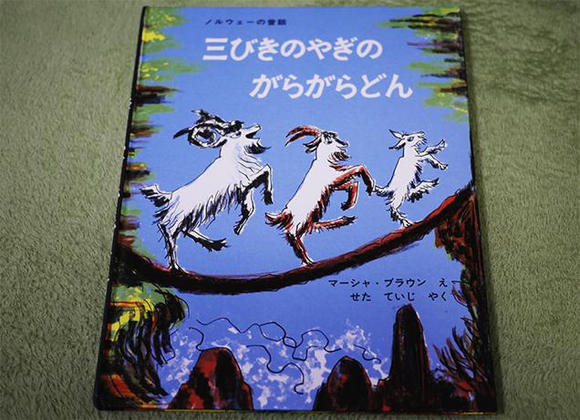 The Book That Inspired ‘Totoro’