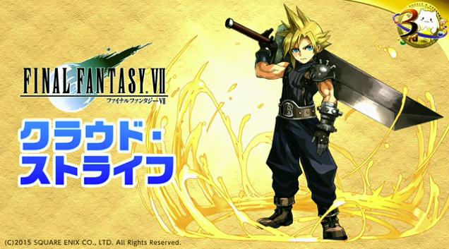 Puzzle & Dragon’s Final Fantasy Collaboration For Japan
