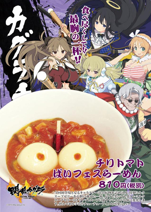 Ramen Has Never Been This Lewd Or Perverted