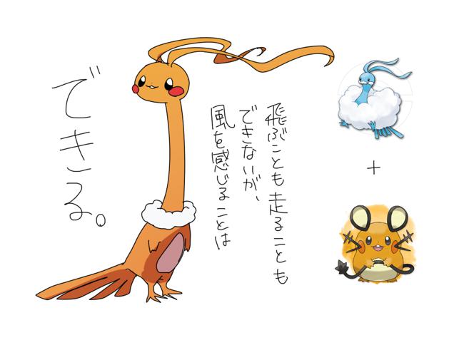 Pokémon Fusions Continue To Make Dreams Reality
