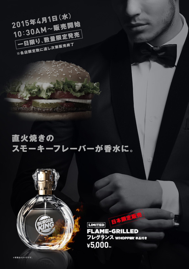 Burger King Perfume Coming To Japan. Apparently. 