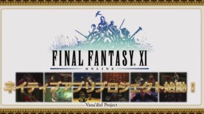Final Fantasy XI Gets Smartphone Version And New Spin-Off