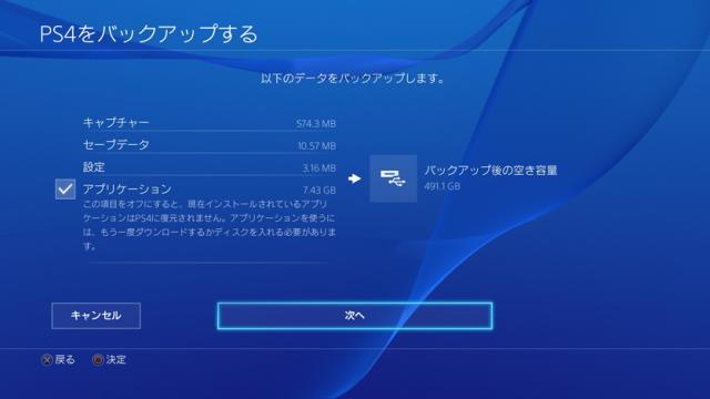 PS4’s Yukimura Update Goes Live Tomorrow