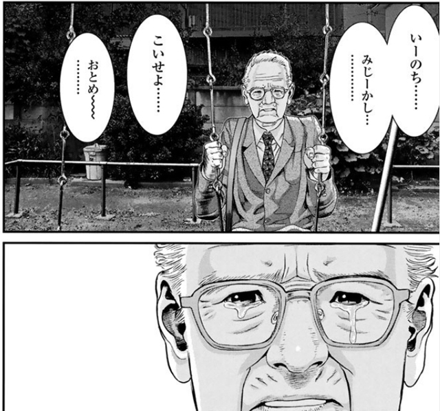Cyborg Old Man Lays Some Smackdown In This Manga