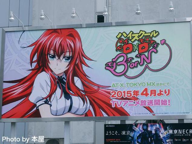 Anime Billboard Gets Fake Boobs