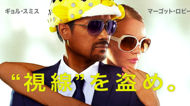 Will Smith’s New Movie Promoted With Blackface In Japan