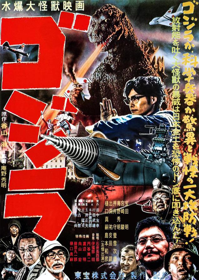 Hey, Japan, Use This Godzilla Poster