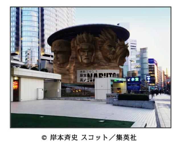 Naruto Exhibit Opening In Japan