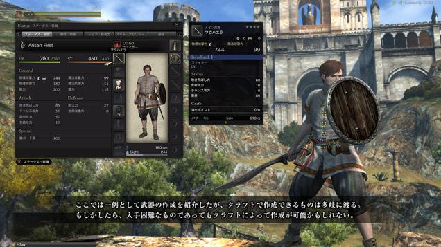 Why People Say Dragon’s Dogma Online Looks Like Final Fantasy XIV 