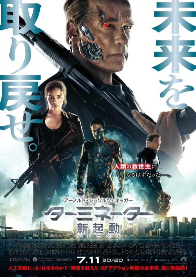The Terminator Genisys Poster Shouldn’t Cause Diplomacy Problems