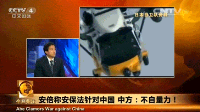 No, Chinese TV, Gundam Is Not A Real Military Weapon