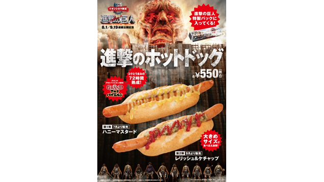 Attack On Titan Hot Dogs Remind You Of Something Important
