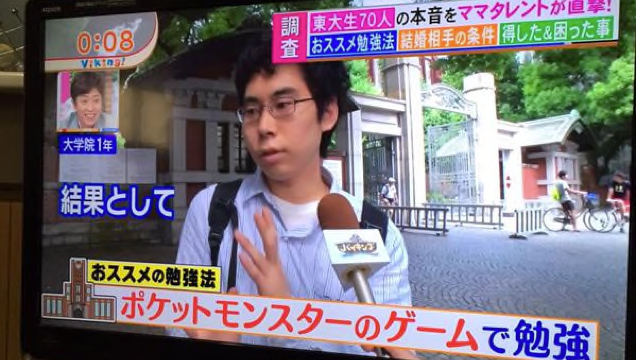 Pokémon Helped One Student Get Into Japan’s Most Elite University